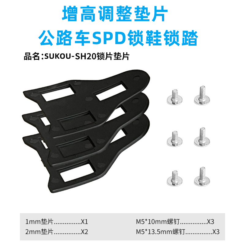 Road Bike Pedal Lock Plate Spd Clip Plate Height Adjustment Pad Thickened Suitable for Shimano Clip Pedals High and Low Feet