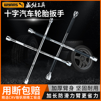 Willis car tire wrench labor-saving disassembly tool cross car universal tire changing tool sleeve plate