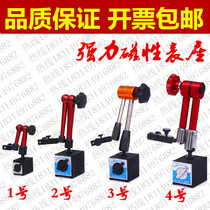 Mechanical magnetic small watch seat powerful universal hydraulic watch seat dial indicator magnetic seat lever small watch seat extended watch stand