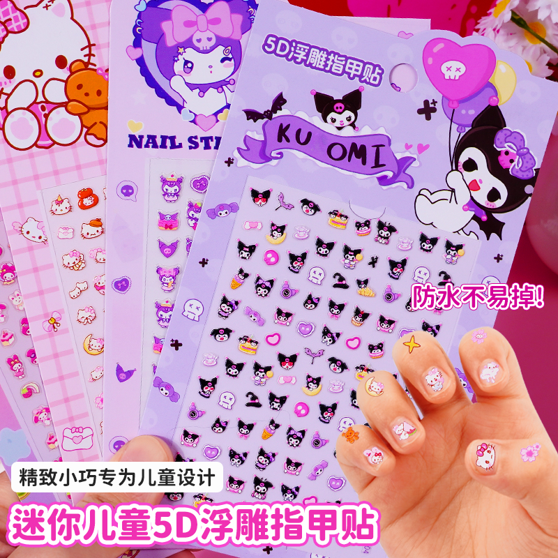 ミニ発光5Dエンボスネイルステッカー、子供用女の子ネイルアートステッカー、子供用ネイル、子供の日のおもちゃ