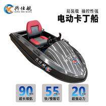 Xingshi Air Water Cardiner Electric small speedboat лошадиных сил Гранд сиквел 