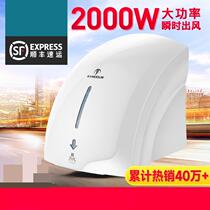 Hand dryer fully automatic household hand dryer Hong hand dryer bathroom hand dryer commercial dryer hand dryer