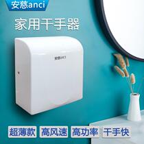 Anci high-speed hand dryer bathroom hand dryer ultra-thin household hand dryer fully automatic induction hand dryer