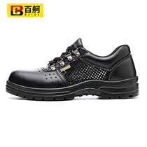 Baige safety shoes anti-smash anti-puncture waterproof anti-slip wear-resistant safety shoes breathable mesh labor protection shoes 46