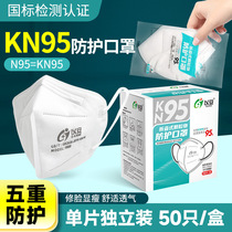 Mask n95 anti-industrial dust k disposable three-dimensional five-layer protective adult independent packaging