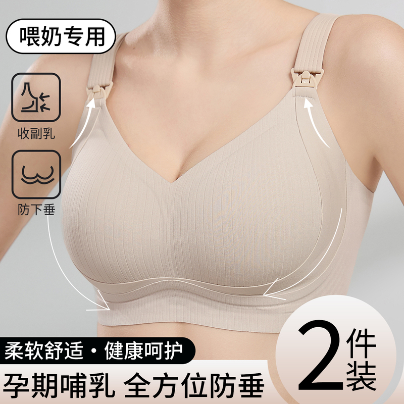 Maternity Nursing Bra, Anti-Sagging, Large Breasts Appear Smaller, Push-Up, Postpartum Breastfeeding Special, Pregnancy Lifting Dual-Purpose Bra