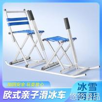 Ice car outdoor skate car childrens ski ice car ice sledge car back chair sled double adult snowmobile