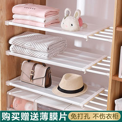 Wardrobe storage layered partition cabinet nail-free storage rack cabinet bathroom partition shelf dormitory retractable storage rack