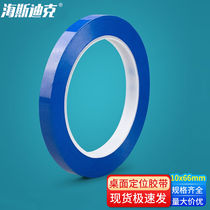 Sea Sdick HKL-295 Desktop positioning adhesive tape 5S logo Rubberized Rubberized Rubberized adhesive tape No mark stickup