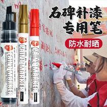 Inscription touch-up paint pen tracing stele characters Qingming Festival stone stele touch-up paint tracing stele paint pen stele writing pen touch-up color waterproof and non-fading