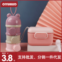 Milk powder box out of the box baby-style rice noodle storage tank sealed moisture-proof tank divided into boxes complementary food box