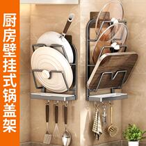 304 stainless steel pot lid rack kitchen storage rack countertop chopping board rack multi-functional kitchen utensil storage rack