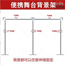 Stainless steel tube telescopic pole props background bracket festival wedding event scene layout wind panel background stand