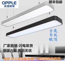 OP office lamp LED strip ceiling chandelier classroom gym supermarket shopping mall live broadcast room special square light