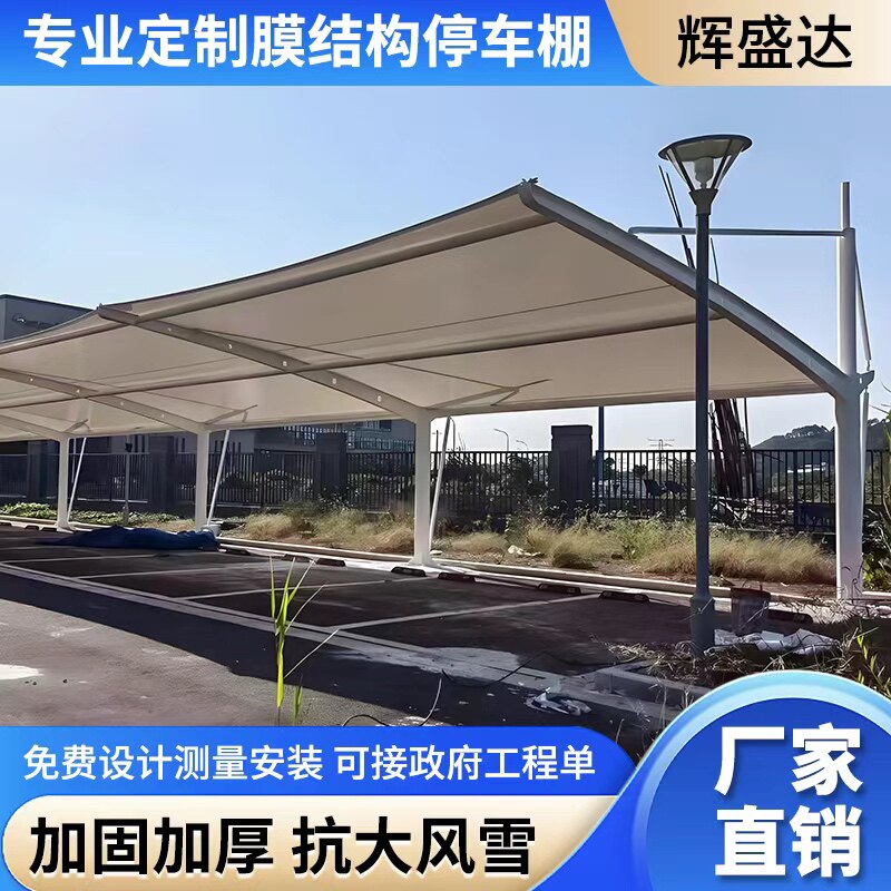 辉盛达膜钢结构安装工程