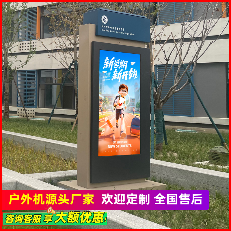 Community Park School Outdoor Vertical Advertising Machine Outdoor Double-Sided Display Screen Waterproof Newspaper Display Board Large Screen Community Park School Outdoor Vertical Advertising Machine Outdoor Double-Sided Display Screen Waterproof Newspaper Display Board Large Screen