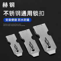 Hegang stainless steel lock cabinet door drawer lock nose fixed buckle old wooden door lock door bolt surface mounted door buckle (