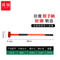 Mumfu Octava Hammer lengthened shock handle large hardened large hardware hammer one wooden handle PPR glass fiber 10L