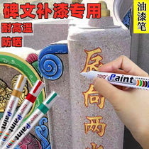 Qingming Stone Tombstone Tombstone Supplementary Paint Brushstroke Gold Pen Paint Steppingstone Text Waterproof Golden Sketch Red Color Sweep Tombs Special