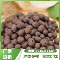 Fujian ceramsite bottom flower backfill bathroom paving stone special hydroponic granules for flower cultivation succulent soil terracotta granules