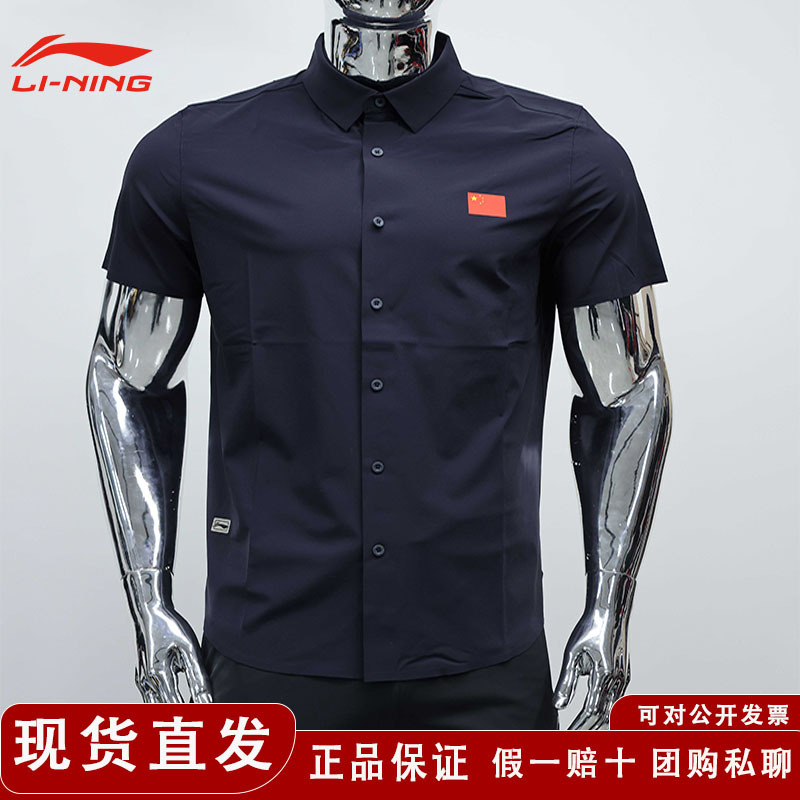 Li Ning National Flag Edition Official Shirt Polo Shirt Men's Sponsored National Team Short Sleeve Shirt T-Shirt Asht469 Li Ning National Flag Edition Official Shirt Polo Shirt Men's Sponsored National Team Short Sleeve Shirt T-Shirt Asht469
