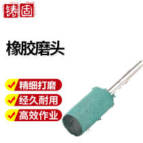 Cast-solid rubber grinding head sponge grinding head rubber polished grinding head elastic sponge cylindrical polished grinding head 6MM cylindrical *
