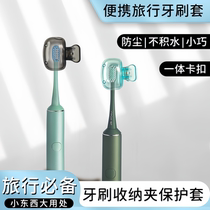 Toothbrush head storage clip portable travel toothbrush protective cap storage box portable outdoor toothbrush head protective cover