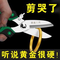 Special scissors for cutting gold iron scissors industrial scissors handmade multi-functional strong metal keel aluminum gusset shears