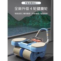 Abdominal Wheel Automatic Rebound 2024 New Four-Wheel Home Slim Belly Roll Abdominal Muscle Magic Equipment Sports Fitness Equipment