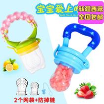 Xinjiang Tibet baby bite bag fruit and vegetable happy eating fruit pacifier food bag baby comfort teether grinder