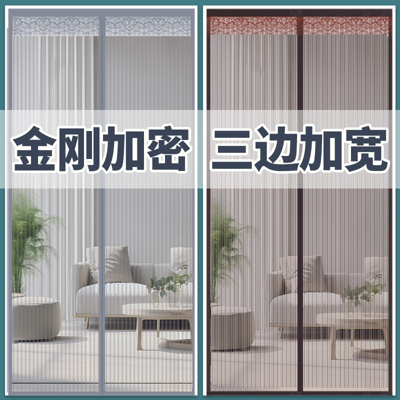 Mosquito-Proof Door Curtain with Diamond Mesh, Magic Tape, No-Drill Magnetic Screen Door Curtain, Summer Bedroom Home Use, Self-Adhesive Fly Screen