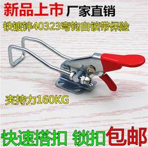Small size 40323 with self-locking hook hasp self-locking buckle buckle quick adjustable door bolt clamp clamp