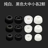 1 пара черных+белых, маленьких, средних и маленьких