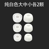 1 пара белых больших, средних и маленьких