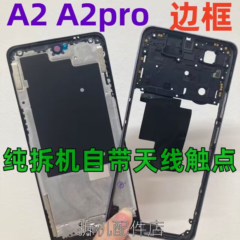 Suitable for Oppo A2 A2M Middle Frame Screen Frame Front Shell A2X A2Pro Middle Shell Frame Front Frame Bracket a Side