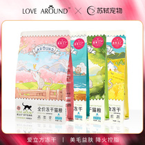 Su Shi pet love cube freeze-dried quail cat snacks raw flesh cat chicken biscuits fat fat hair gills cat staple food