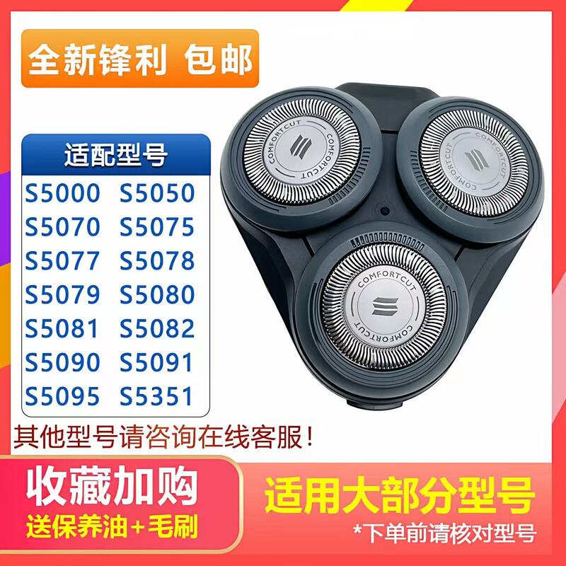 Suitable for Philips Shaver 3-Head Series5000 Blade Head S5070 S5050 5080 Sh30 Blade Net