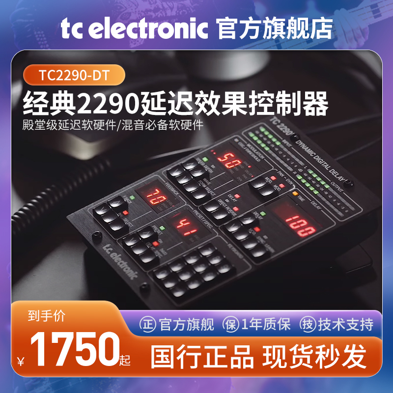 Tc Electronic Tc2290-Dt Dynamic Delay Plug-In Multi-Function Daw Controller Tc Electronic Tc2290-Dt Dynamic Delay Plug-In Multi-Function Daw Controller