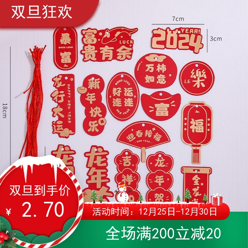 2024 selling book dragon year blessing small card New Year message card hanging card DIY wedding greeting card decoration house card-Taobao