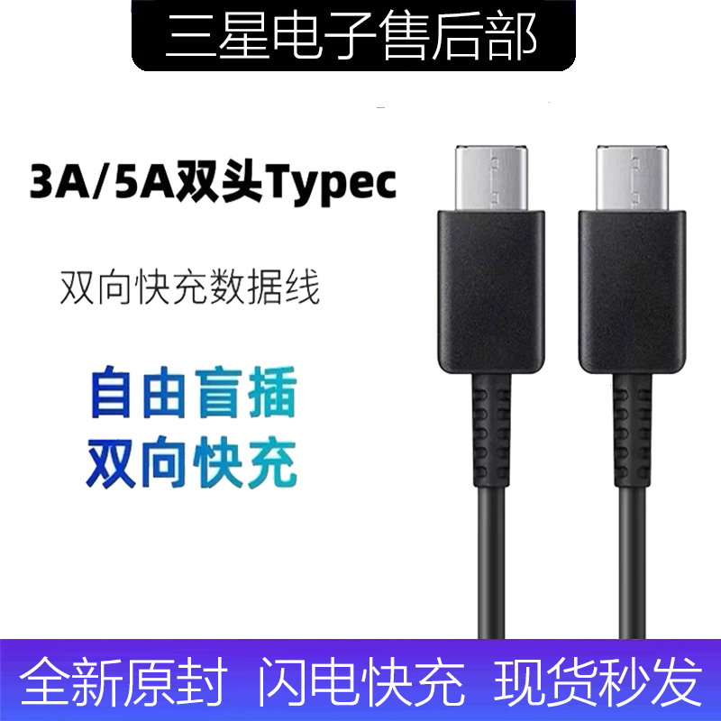 Suitable for Samsung 25W/45W Charging Head Data Cable S25Ultra/S24/S23/S22/S 79% off Foldable Phone Super 2.0 Fast Charging Cable Accelerated Tabs8 S9 Fast Gallium Nitride Charging Cable Suitable for Samsung 25W/45W Charging Head Data Cable S25Ultra/S24/S23/S22/S 79% off Foldable Phone Super 2.0 Fast Charging Cable Accelerated Tabs8 S9 Fast Gallium Nitride Charging Cable