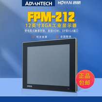 Advantech Human Machine Interface FPM-212 original 12-inch industrial display resistive touch control tablet computer