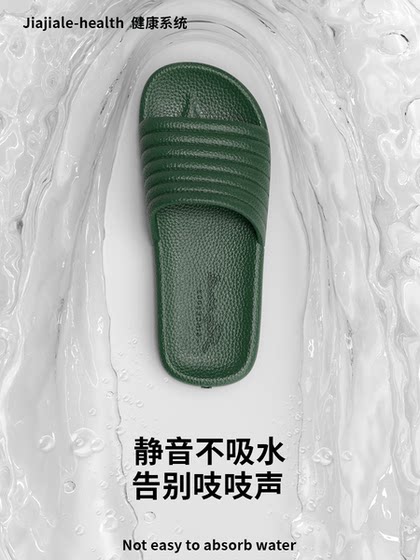 家家乐拖鞋女家居夏季室内居家浴室洗澡家用软底防滑静音无声凉拖