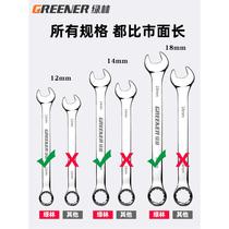 German Bosch German plum blossom open dual-purpose wrench set dumb wrench ratchet plum open board hardware tool large