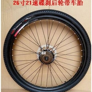 Complete set of rear wheels for speed bikes, accessories, big q, full tire rims, bv brakes, disc brake configuration, mountain bike rear wheel set 2