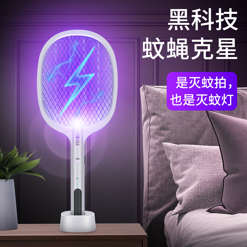 Electric mosquito pat rechargeable type household electric mosquito pat anti-mosquito pat artifact electric mosquito incense mosquito shoot fly anti-mosquito lamp two-in-one