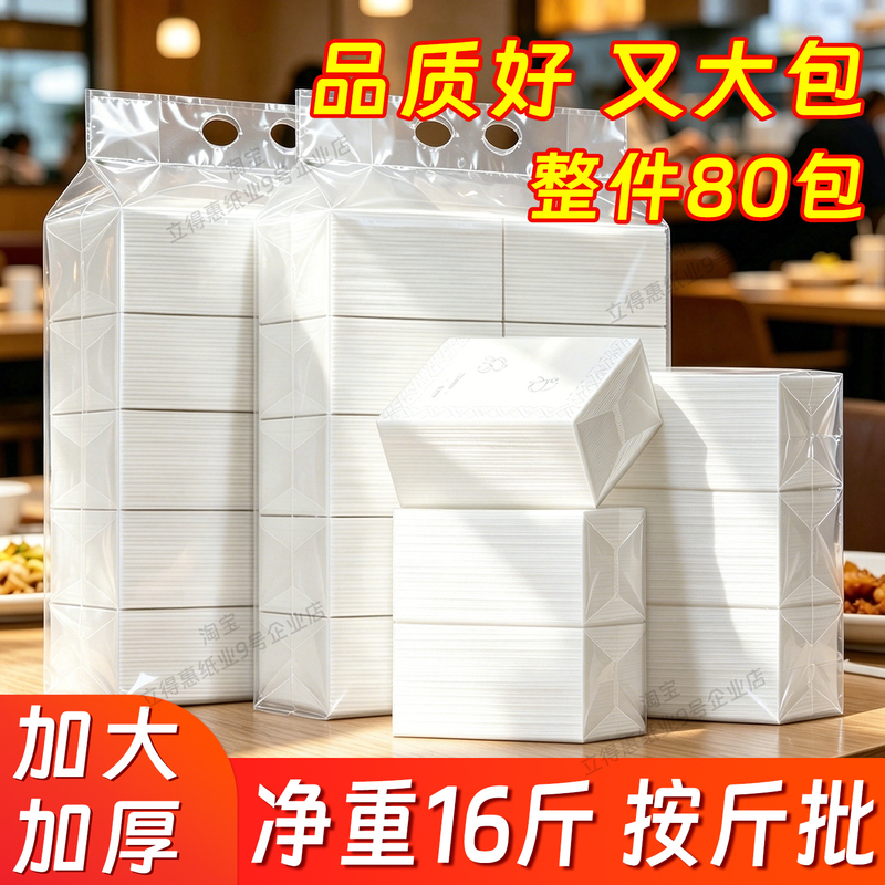 Large Packs of Tissue Paper Wholesale for Restaurants, Hotel-Specific Napkins, Catering Sanitary Paper Towels with Four-Sided Embossing Large Packs of Tissue Paper Wholesale for Restaurants, Hotel-Specific Napkins, Catering Sanitary Paper Towels with Four-Sided Embossing