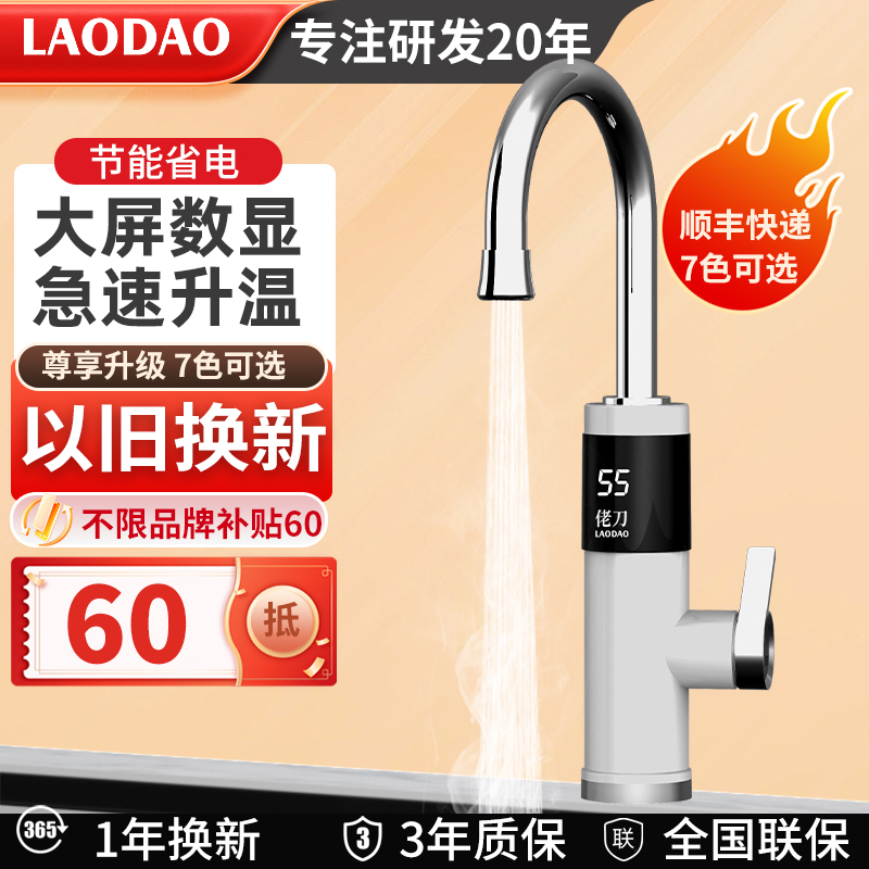 Instant Electric Water Heater Faucet, Fast Water Heater for Kitchen and Bathroom, Dual-Use for Hot and Cold Water