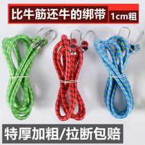 Electric vehicle motorcycle shelf binding rope bicycle luggage round rope elastic band binding belt rubber elastic rope