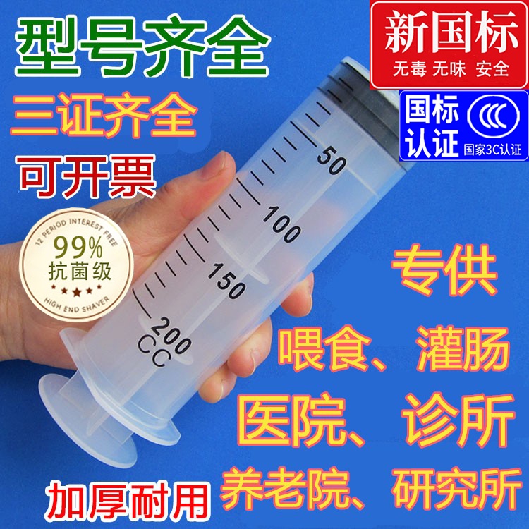 Large-Capacity Syringe, Needle Tube, Injector, Irrigator, Feeder, Nasal Feeding, Enema, Infusion, Liquid Food Booster