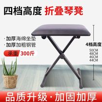 Folding Piano Bench X-shaped Piano Bench Piano Bench Lift Stool Keyboard Bench